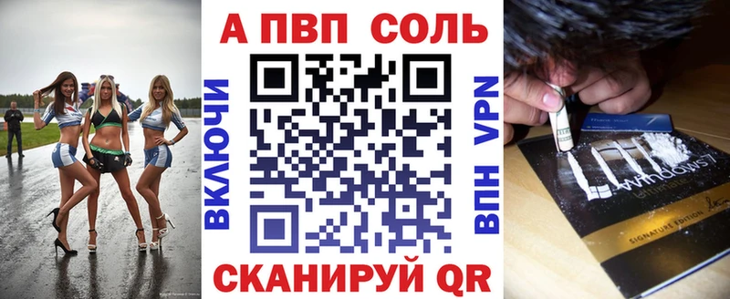 Купить где  Сокол  A-PVP Crystall 